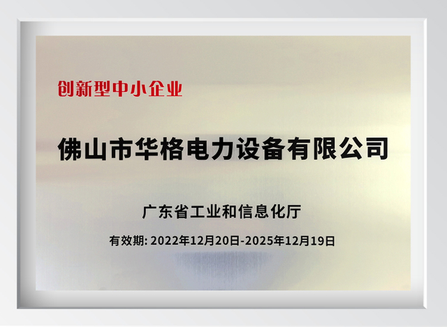 Specialized SME certificate transformer products