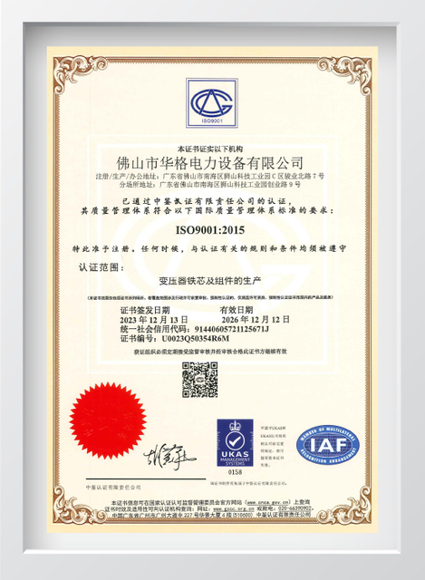 ISO environment system transformer certificate